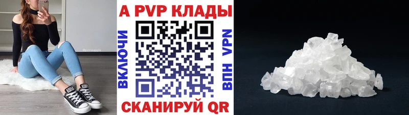 купить   Отрадный  А ПВП VHQ 
