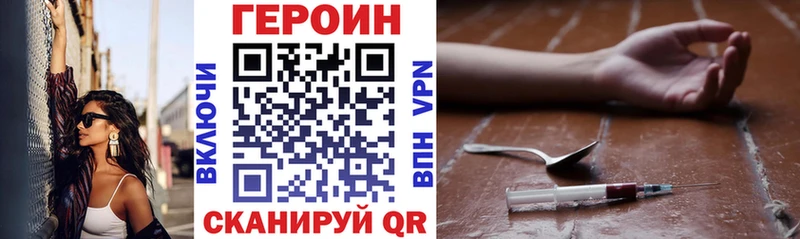 ГЕРОИН VHQ  Отрадный 