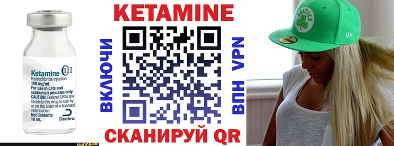 КЕТАМИН VHQ  Отрадный 