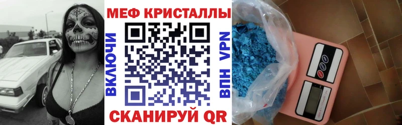 где продают   Отрадный  Меф мяу мяу 
